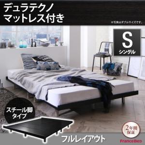 すのこローベッド フレーム幅100 ストーンホルド スチール脚 デュラテクノマットレス付き：シングル...