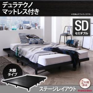 すのこローベッド フレーム幅120 ストーンホルド 木脚 デュラテクノマットレス付き：シングル：ステ...