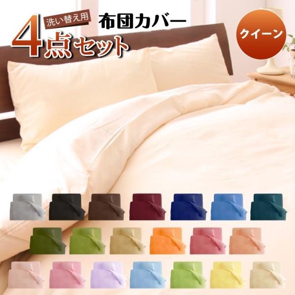 布団カバー 3点セット クィーンサイズ 寝具 布団カバー セット クィーン カバーセット 掛布団カバ...