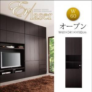 壁面リビング収納 ER-laser エアレーザー オープン幅60 収納棚 シェルフ フリーラック オ...