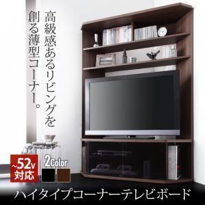 ハイタイプコーナーテレビボード Nova ノヴァ TVボード 約幅120 32インチ 薄型テレビ台 ...