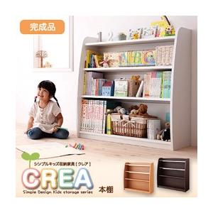 CREA クレアシリーズ 本棚 幅93cm 子供部屋収納 子ども用家具 ランドセル収納 ランドセルラ...