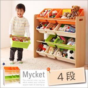 お片づけが身につく!ナチュラルカラーのおもちゃ箱 Mycket ミュケ 4段 おもちゃ収納 子ども用...