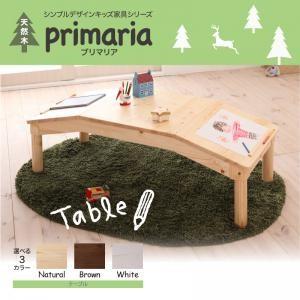 天然木シンプルデザインキッズ家具シリーズ Primaria プリマリア テーブル 子供部屋家具 キッ...
