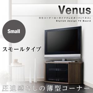 薄型コーナーロータイプテレビボード Venus ベヌス スモールタイプ TVボード 約幅80 テレビ...