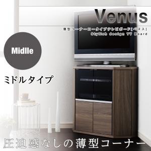 薄型コーナーロータイプテレビボード Venus ベヌス ミドルタイプ TVボード 約幅80 テレビ台...