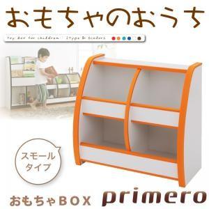 ソフト素材キッズファニチャーシリーズ おもちゃBOX primero スモールタイプ 子供部屋収納 ...