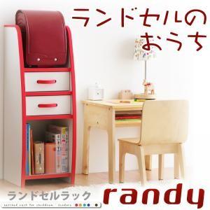 ソフト素材キッズファニチャーシリーズ ランドセルラック randy ランディ 子供部屋収納 低ホルム...