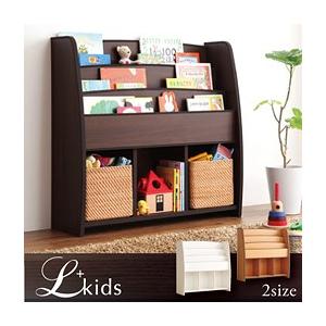 ソフト素材キッズファニチャー・リビングカラーシリーズ L'kids エルキッズ 棚付絵本ラック ラー...