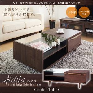 ウォールナット調リビング収納シリーズ Aldila アルディラ センターテーブル ディスプレイガラス...