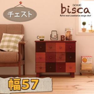 天然木北欧デザインチェスト Bisca ビスカ 幅57×高さ50 リビング収納 飾り棚 タンス  0...