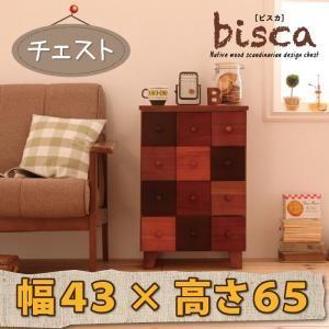 天然木北欧デザインチェスト Bisca ビスカ 幅43×高さ65 リビング収納 飾り棚 タンス  0...