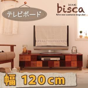 天然木北欧デザインテレビボード Bisca ビスカ 幅120 TVボード テレビ台 TV台 ローボー...