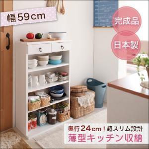 奥行24cmのスリム設計!薄型キッチン収納 幅59cm 約幅60 すき間収納 キッチンラック  04...