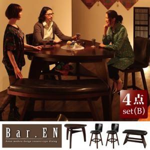 アジアンモダンデザインカウンターダイニング Bar.EN 4点セットBタイプ(テーブル+チェア×2+ベンチ) ダイニングテーブルセット ダイニングセット 040600027｜commitand