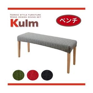 天然木北欧スタイルダイニング Kulm クルム ベンチ単品 ダイニングベンチ  040600113