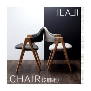 北欧モダンデザインダイニング ILALI イラーリ チェア(2脚組) 食卓イス ダイニングチェアー ...