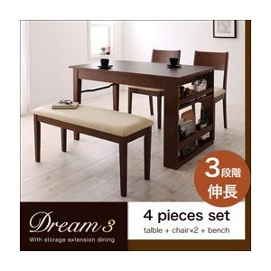 ラック付きエクステンションダイニング Dream3 4点セット(テーブル+チェア×2+ベンチ) ダイ...