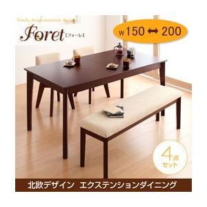 北欧エクステンションダイニング フォーレ 4点セット(テーブルW150-200+回転チェア×2+ベン...