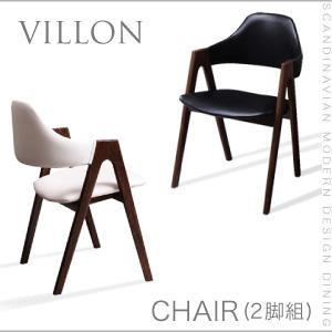 北欧モダンデザインダイニング VILLON ヴィヨン チェア(2脚組) 食卓イス ダイニングチェアー...