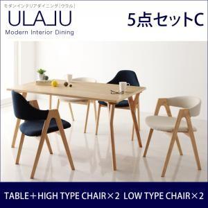 モダンインテリアダイニング ULALU ウラル ダイニング5点セットC ダイニングテーブルセット ダ...