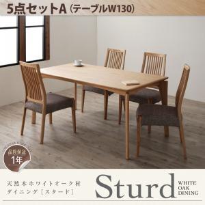 天然木ホワイトオーク材ダイニング Sturd スタード ダイニング5点セットA ダイニングテーブルセ...