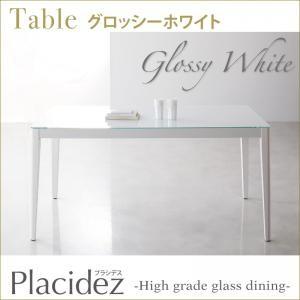 ハイグレードガラスダイニング Placidez プラシデス テーブル単品（グロッシーホワイト） ダイ...