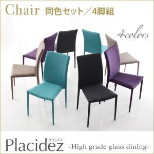 ハイグレードガラスダイニング Placidez プラシデス チェア単品（4脚） 食卓イス ダイニング...