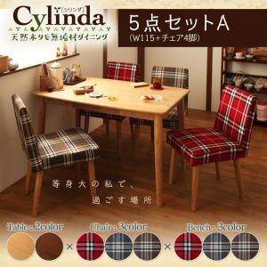 天然木タモ無垢材ダイニング cylinda シリンダ 5点セットA（幅115+チェア4脚） ダイニングテーブルセット ダイニングセット 040600584｜commitand