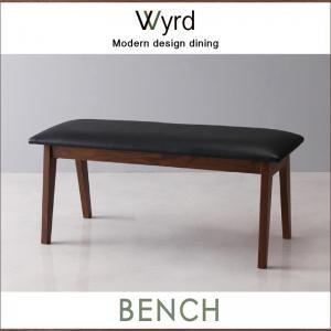 天然木ウォールナットモダンデザインダイニング wyrd ヴィールド ベンチ単品 ダイニングベンチ  ...