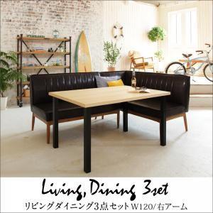 西海岸テイスト ダイニングセット DIEGO ディエゴ 3点セット ダイニングテーブル ダイニングチ...