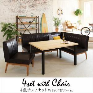 西海岸テイスト ダイニングセット DIEGO ディエゴ 4点チェアセット ダイニングテーブル ダイニ...