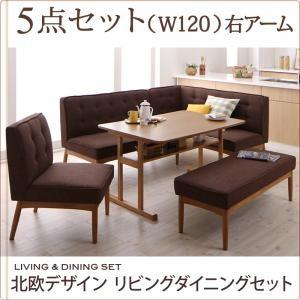 北欧デザインリビングダイニングセット LAVIN ラバン 5点セット ダイニングテーブル ダイニング...