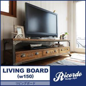 ヴィンテージデザインリビング家具シリーズ リコルド リビングボード（w150) TVボード 約幅15...