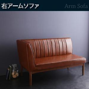 モダンデザインリビングダイニング YORKS ヨークス アームソファ単品 ダイニングソファ カウチソ...