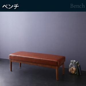 ウォールナット モダンデザインリビングダイニング YORKS ヨークス ベンチ単品 ダイニングベンチ...