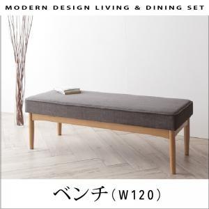 モダンデザインリビングダイニング TIERY ティエリー ベンチ単品 ダイニングベンチ  04060...
