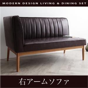 モダンデザインリビングダイニング VIRTH ヴァース アームソファ単品 ダイニングソファ カウチソ...