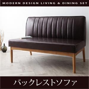 モダンデザインリビングダイニング ヴァース バックレストソファ単品 ダイニングソファ 二人掛けソファ...