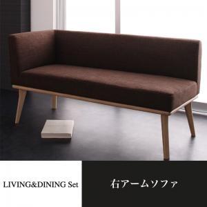 モダンデザインリビングダイニング ARX アークス アームソファ単品 ダイニングソファ カウチソファ...