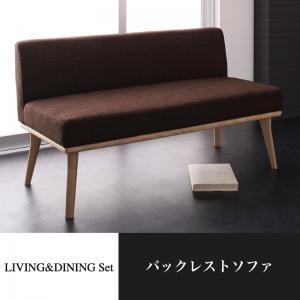 モダンデザインリビングダイニング アークス バックレストソファ単品 ダイニングソファ 二人掛けソファ...