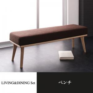 モダンデザインリビングダイニング ARX アークス ベンチ単品 ダイニングベンチ  04060081...