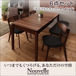 天然木ウォールナットエクステンションダイニング ヌーベル 6点セット(テーブル+チェア×4+ベンチ)...