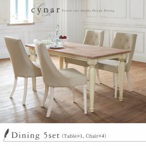 フレンチシック シャビーデザインダイニング cynar チナール ダイニング5点セット ダイニングテ...