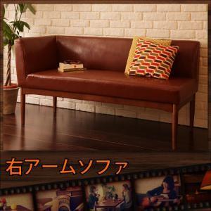 レトロモダンカフェテイスト リビングダイニング BULT ブルト アームソファ単品 ダイニングソファ...