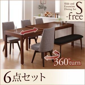 スライド伸縮テーブルダイニング S-free エスフリー 6点セット（テーブル＋チェア×4＋ベンチ×...