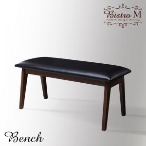 モダンデザインダイニング Bistro M ビストロ エム ベンチ単品 ダイニングベンチ  0406...
