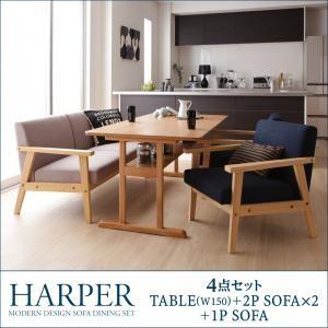 モダンデザイン ソファダイニングセット HARPER ハーパー 4点 幅150セット(テーブル＋1P...