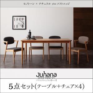 デザインダイニングセット Juhana ユハナ 5点セット ダイニングテーブル ダイニングチェア ダ...