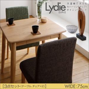 カバーリングチェア ダイニングセット リディ 3点セット(テーブルW75+チェア×2) ダイニングテーブル ダイニングチェア ダイニングテーブルセット 040601167｜commitand